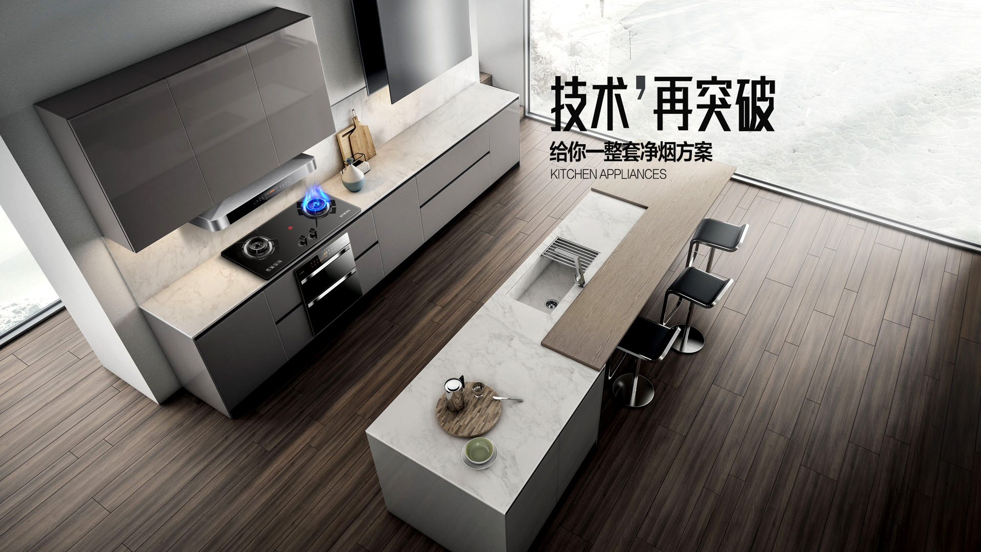 佛山油烟机,嵌入式消毒柜,嵌入式灶具