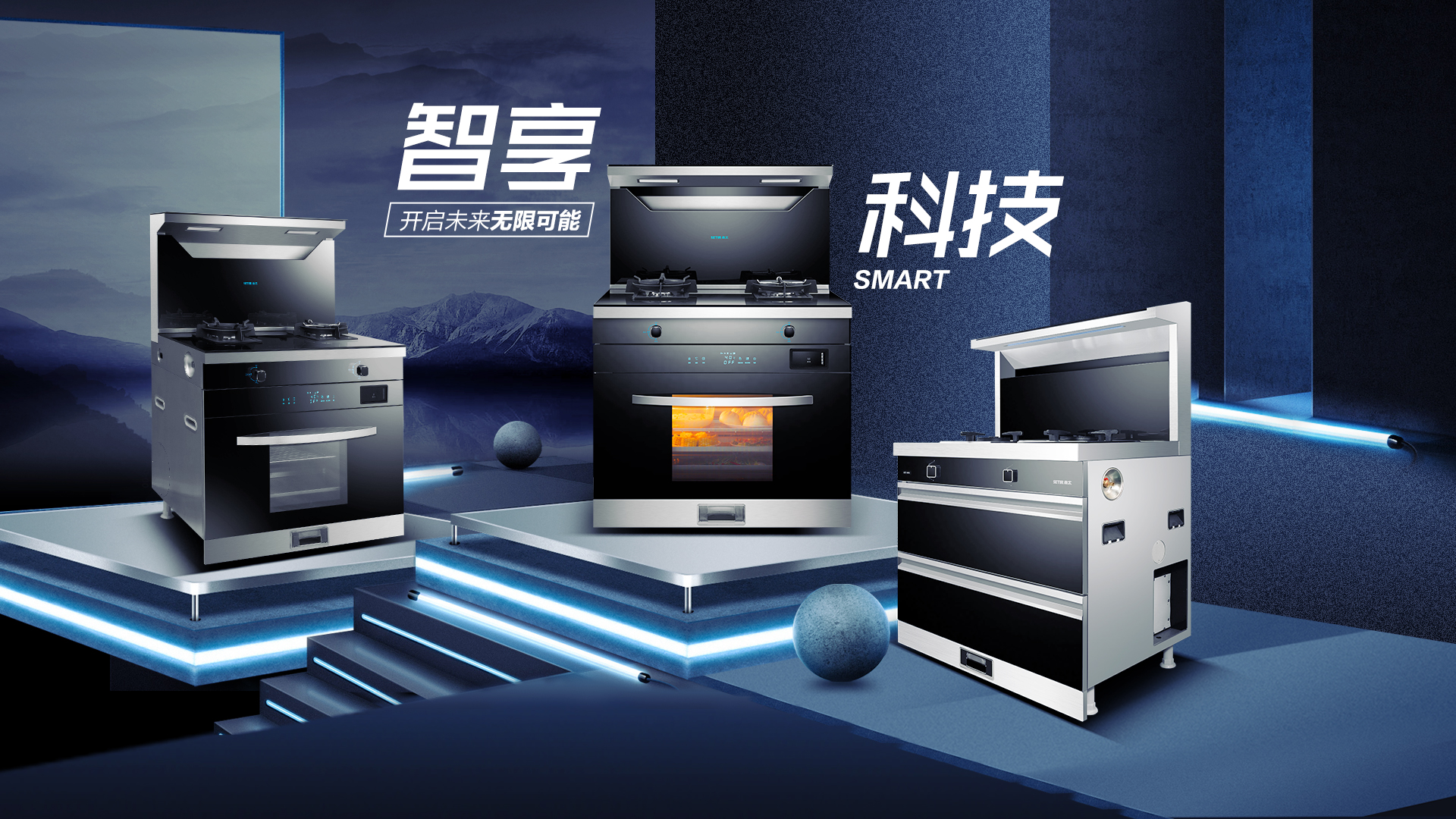 佛山油烟机,嵌入式消毒柜,嵌入式灶具